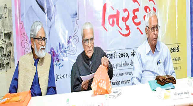 'ઇંધણાં વિણવા ગઇ તી'ના સર્જક રાજેન્દ્ર શાહે 'ઇંધણ' નામે કોલસાનો નિષ્ફળ ધંધો પણ કર્યો હતો