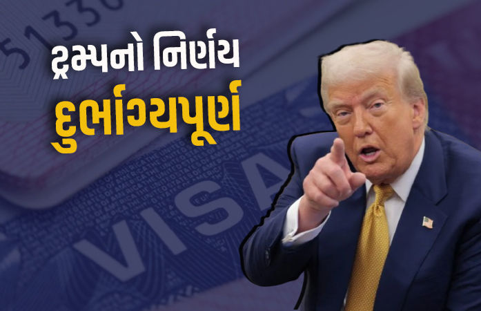 H1-B વિઝાની ફી વધારતા ટ્રમ્પ ઘરમાં જ ઘેરાયા, અમેરિકન સાંસદે કહ્યું - દેશ બરબાદ થઈ જશે