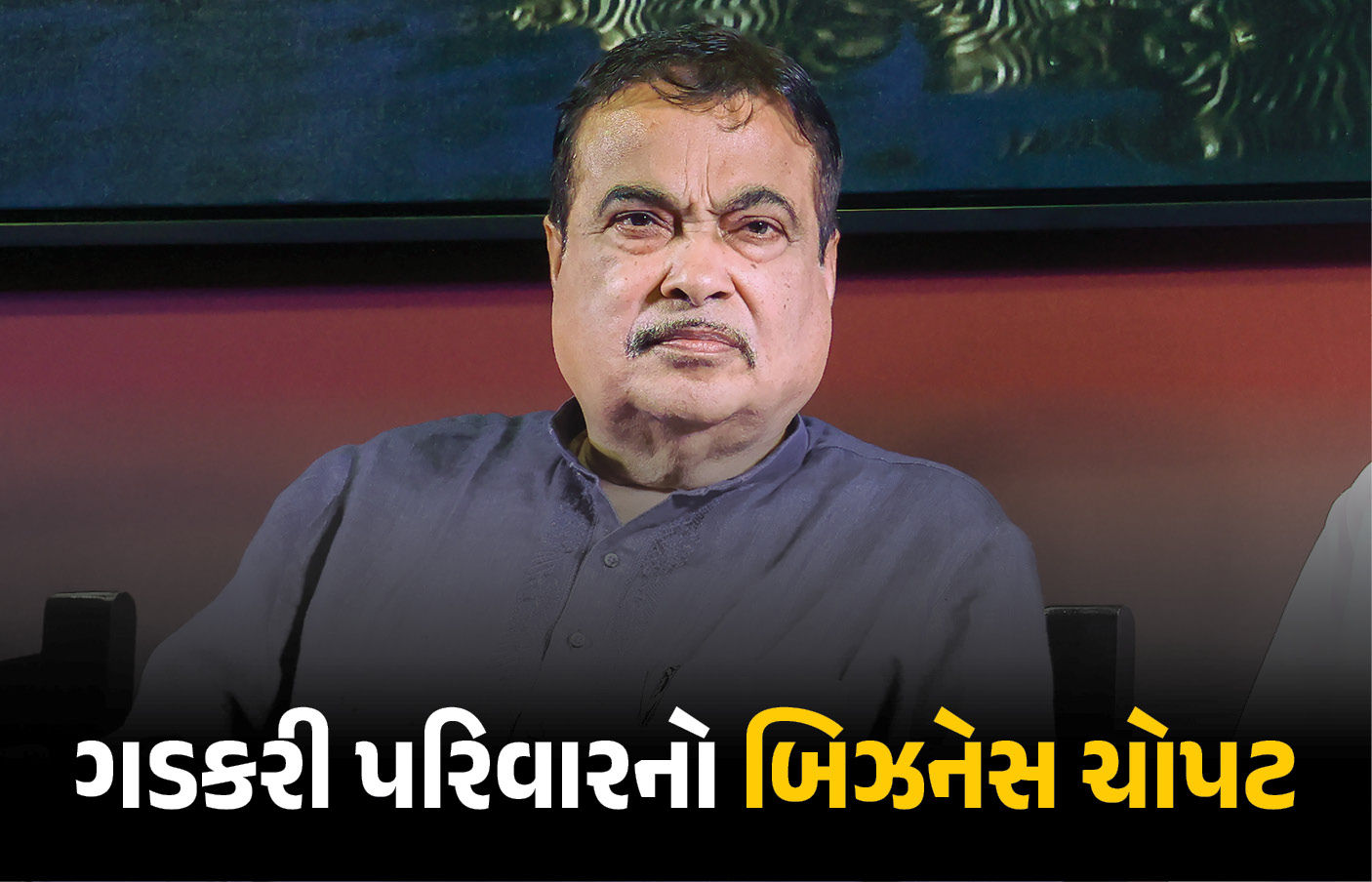મિડલ ઈસ્ટમાં યુદ્ધને કારણે નીતિન ગડકરીના પરિવારને કરોડોનું નુકસાન, કન્ટેનર ફસાયા, માલ સડી ગયો