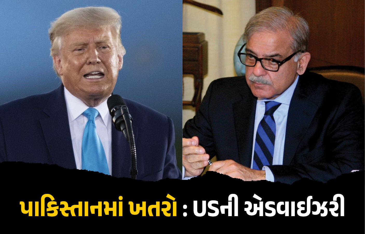 ‘પાકિસ્તાન જતા પહેલા બે વખત વિચારજો...’ ટ્રમ્પની હાઈ રિસ્ક એડવાઈજરીથી PM શાહબાજ ટેન્શનમાં