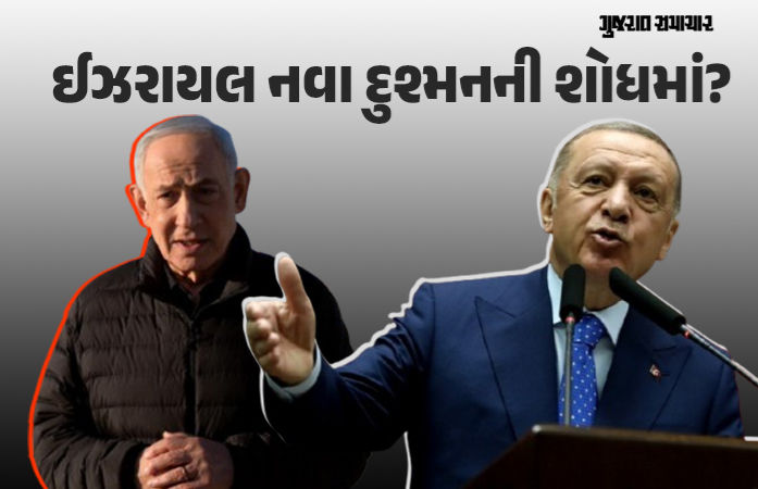 ઈઝરાયલે નવો દુશ્મન નક્કી કરી લીધો? આ દેશમાં ડરનો માહોલ, ખુદ વિદેશ મંત્રીએ આપી ચેતવણી