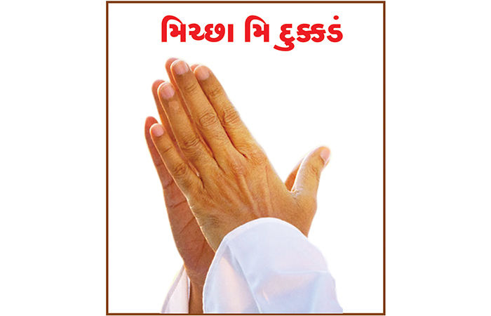 દુર્ગતિ તરફ લઈ જતાં દુષ્કૃતોને 'ગેટ આઉટ' કહીએ...શુભ ગતિ તરફ લઈ જતાં સુકૃતોને 'વેલ કમ' કહીએ...