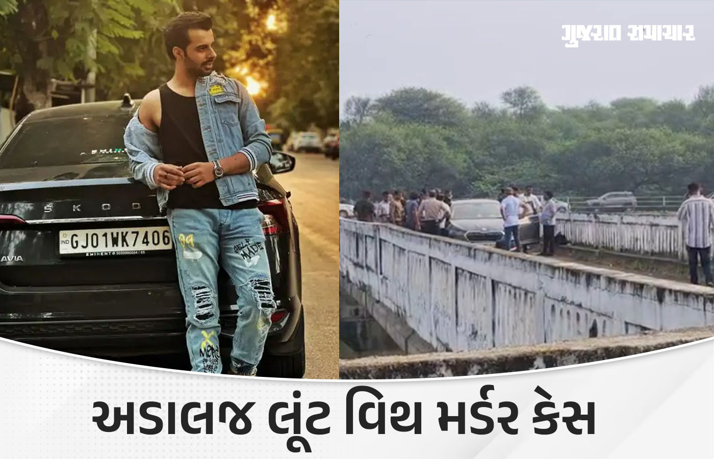 વૈભવ હત્યા કેસમાં કુખ્યાત વિપુલ પરમાર શંકાના ઘેરામાં, પોલીસને હાથતાળી આપી ફરાર