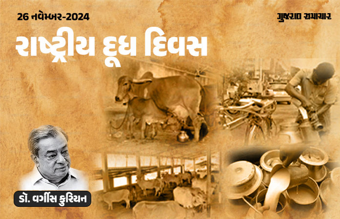 ગુજરાત દૂધ ઉત્પાદનમાં દેશમાં ચોથા ક્રમે, વર્ષે 172 લાખ મેટ્રિક ટનથી વધુ થાય છે ઉત્પાદન