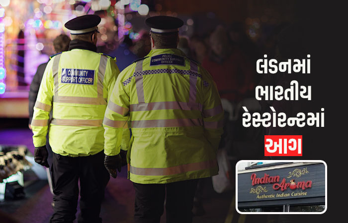 લંડનમાં ભારતીય રેસ્ટોરન્ટમાં આગચંપી, 5 લોકો દાઝ્યાં, CCTVની મદદથી બે શંકાસ્પદ પકડાયા