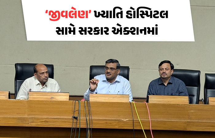 ખ્યાતિ હોસ્પિટલ કાંડ: ગુનાઈત-હત્યાના કાવતરાની નોંધાશે ફરિયાદ, મૃતકોના પરિવારને વળતર અંગે સરકાર મૌન