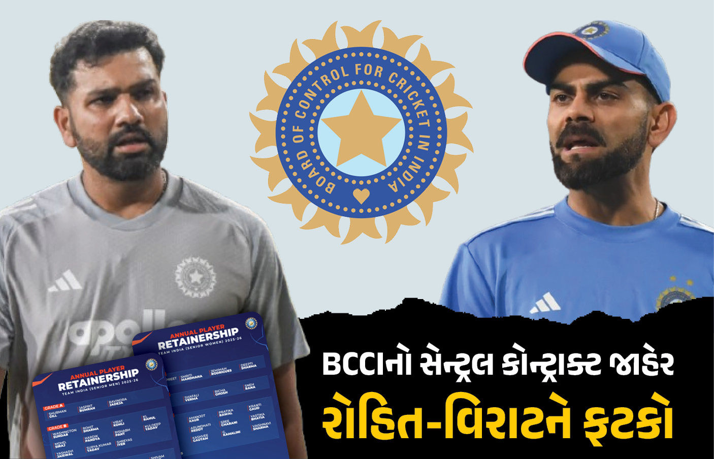 રોહિત-વિરાટને મોટો ફટકો : BCCIના ગ્રેડ-A કોન્ટ્રાક્ટમાંથી ડિમોશન, A+ ગ્રેડ નાબૂદ, જુઓ લિસ્ટ