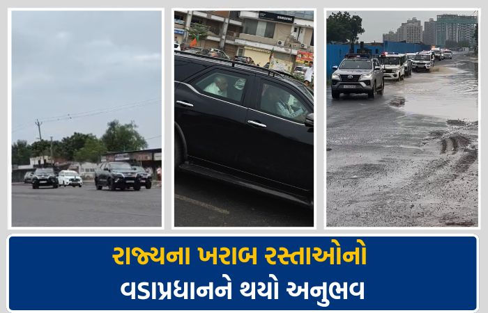 PMના કાફલાને બિસ્માર રોડ નડ્યા: લોથલથી અમદાવાદ સુધી અનેક જગ્યાએ ધીમા પડ્યા, ગુજરાતના રસ્તાઓની પોલ ખૂલી
