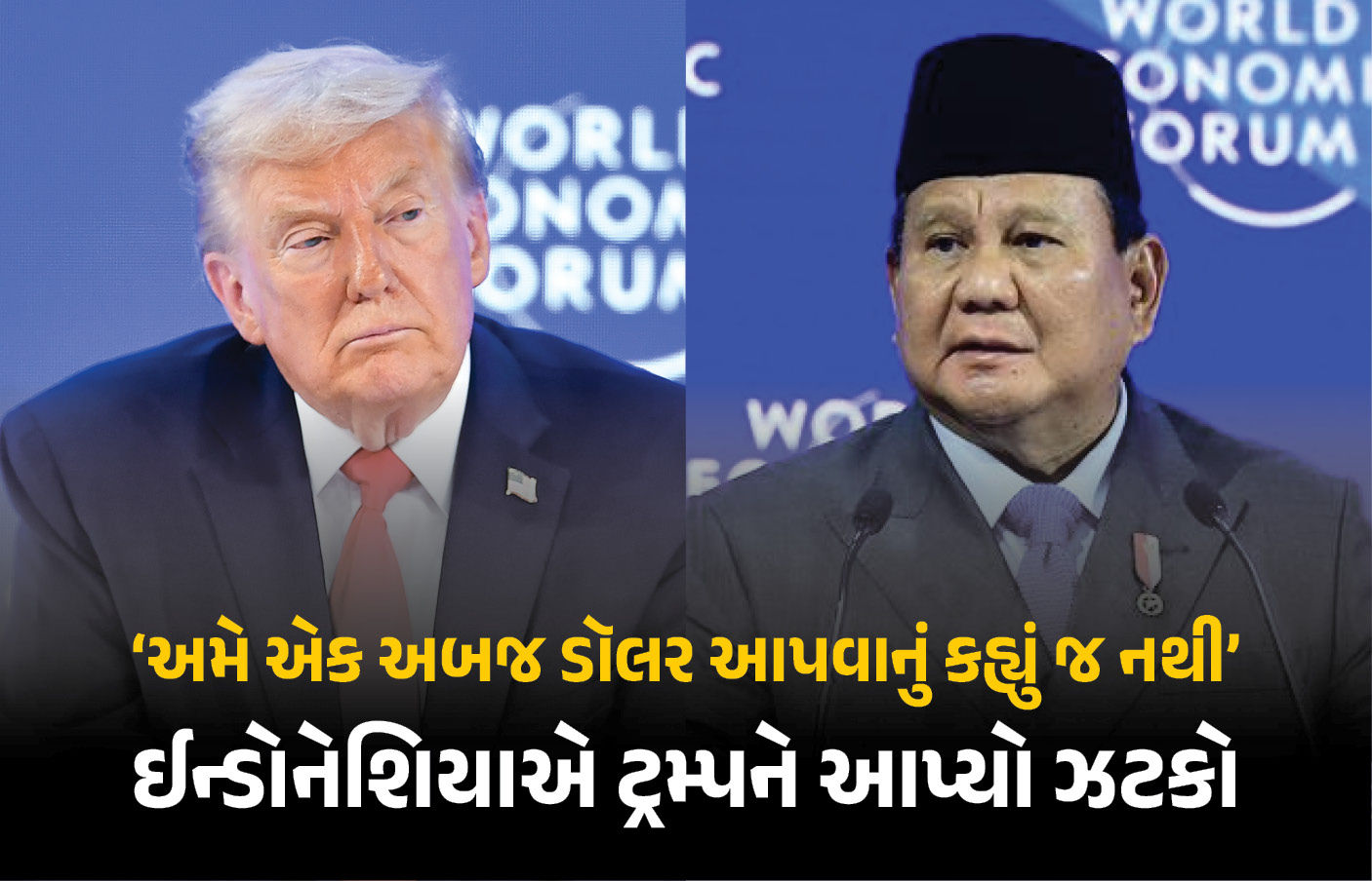 યુદ્ધ વચ્ચે ઈન્ડોનેશિયાએ ટ્રમ્પને આપ્યો ઝટકો, કહ્યું- ‘1 અબજ ડૉલર નહીં આપીએ’