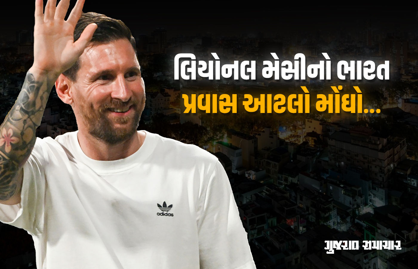 મેસી ઈવેન્ટ અધવચ્ચે છોડીને કેમ જતો રહ્યો હતો? જાણો ભારત આવવા કેટલી ફી ચૂકવાઈ હતી
