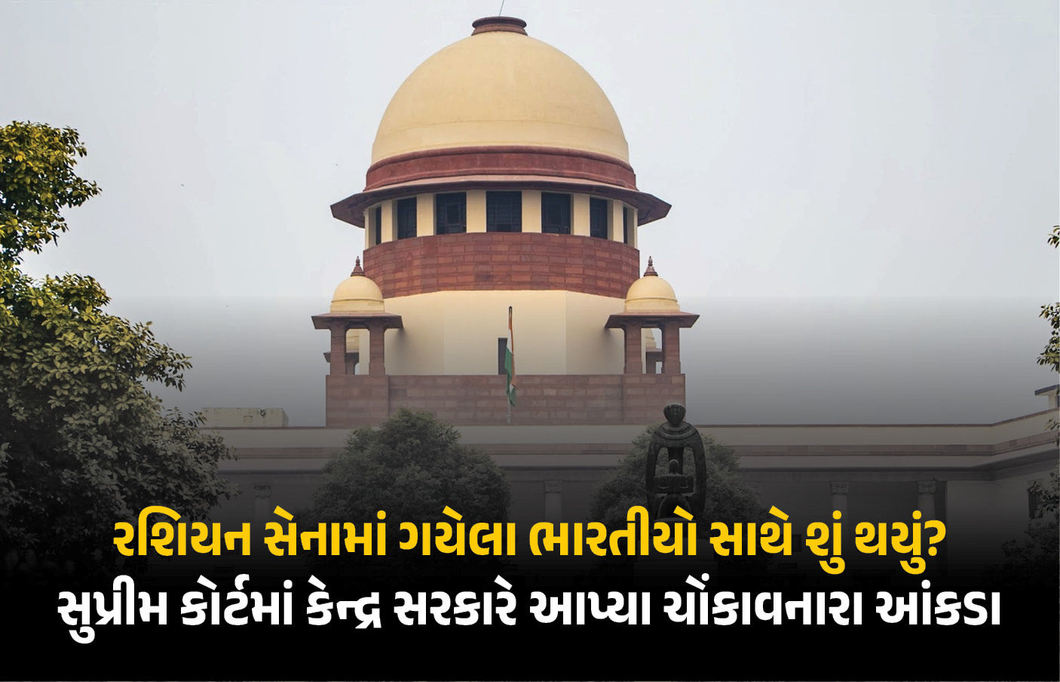 રશિયાની લાલચમાં 49 ભારતીયોના મોત, કુલ 217 સેનામાં જોડાયા હતા ! SCમાં કેન્દ્રનો ચોંકાવનારો રિપોર્ટ