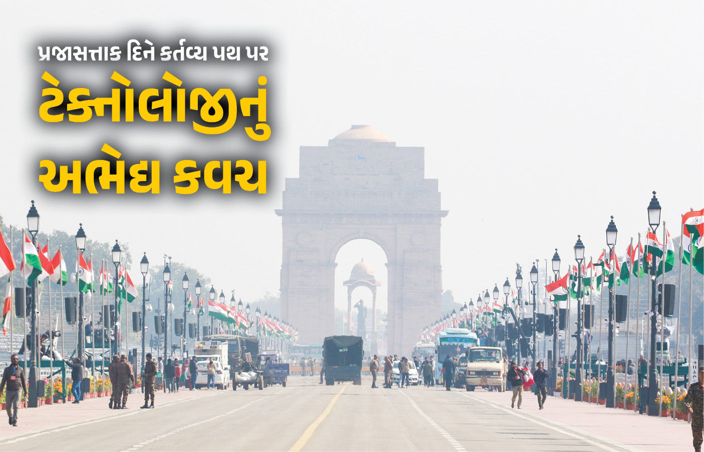 AI ચશ્મા, એન્ટિ ડ્રોન અને સ્નાઈપર કવર... 26 જાન્યુઆરીએ દિલ્હીમાં જડબેસલાક સુરક્ષા વ્યવસ્થા
