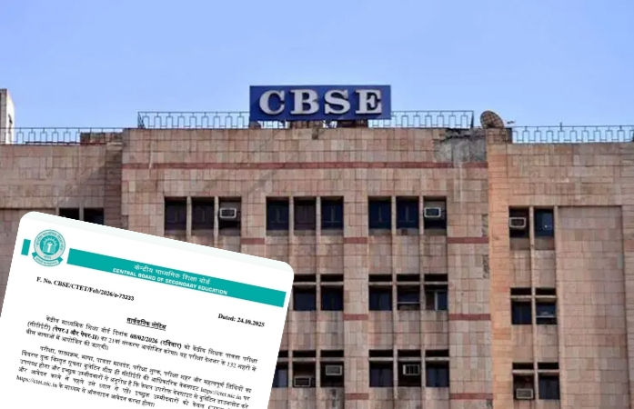 CTET-2026 પરીક્ષાની તારીખ જાહેર, CBSE જાહેર કર્યું નોટિફિકેશન, જાણો તમામ વિગત