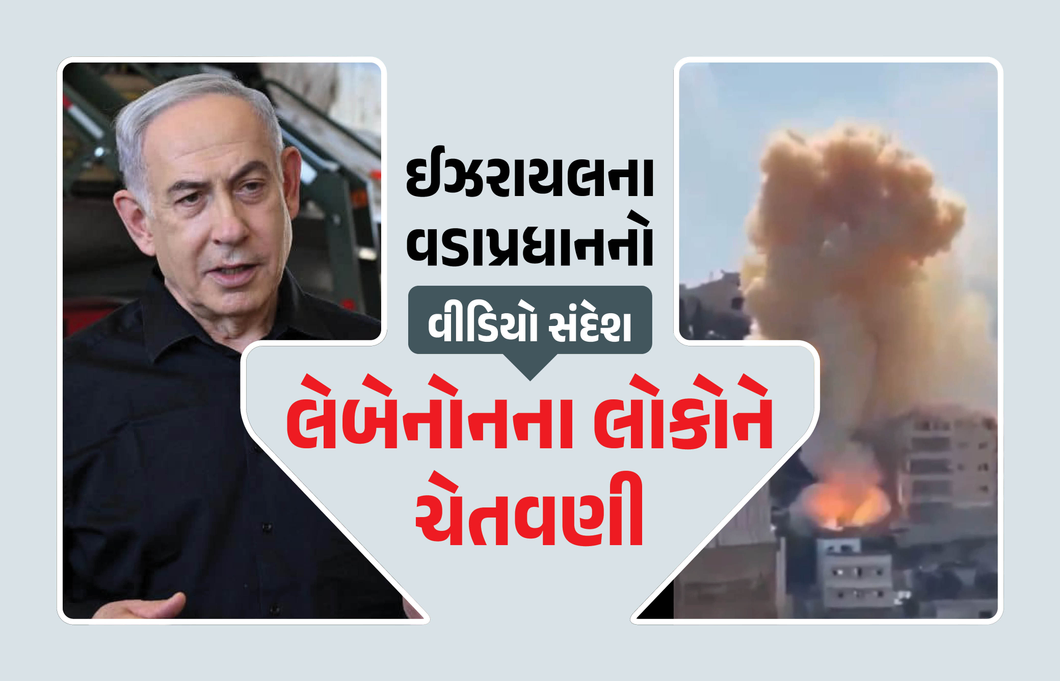 VIDEO: લેબેનોનમાં પેજર-વૉકીટૉકી બ્લાસ્ટ પછી રેડિયો સિસ્ટમ હેક, ઈઝરાયલના 80 હજારથી વધુ સંદેશથી લોકો ભયભીત
