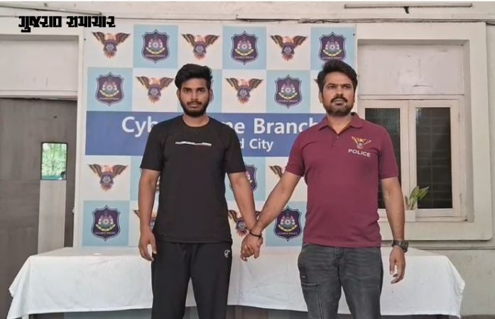 અમદાવાદમાં 'લવગુરુ સ્કેમ'નો બીજો સાગરિત ઝડપાયો, રિલેશનશિપની સમસ્યા ઉકેલવાના બહાને કૌભાંડ ચલાવતા