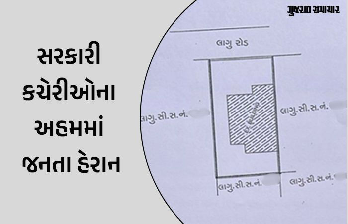 પ્રોપર્ટી કાર્ડમાં માપણીની વિસંગતતા: અમદાવાદમાં બે સરકારી કચેરીઓના તાલમેલના અભાવે મિલકતધારકોને કોર્ટના ધક્કા વધ્યા
