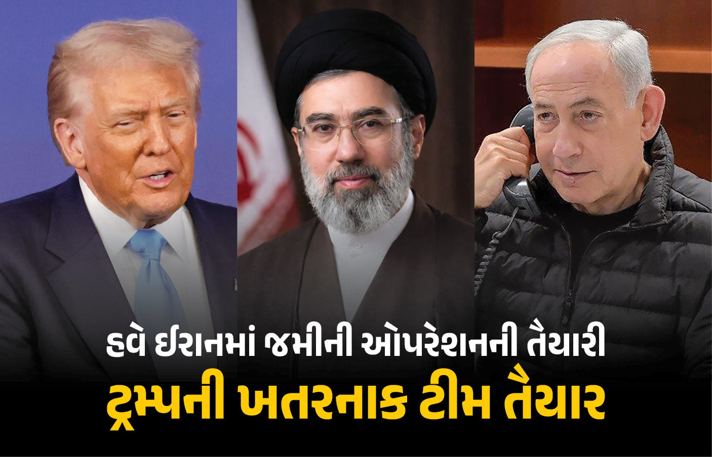 ટ્રમ્પના ટાર્ગેટ પર કોણ? પાકિસ્તાન-વેનેઝુએલામાં મોટું ઓપરેશન કરનાર ખતરનાક ટીમને ઈરાન મોકલશે