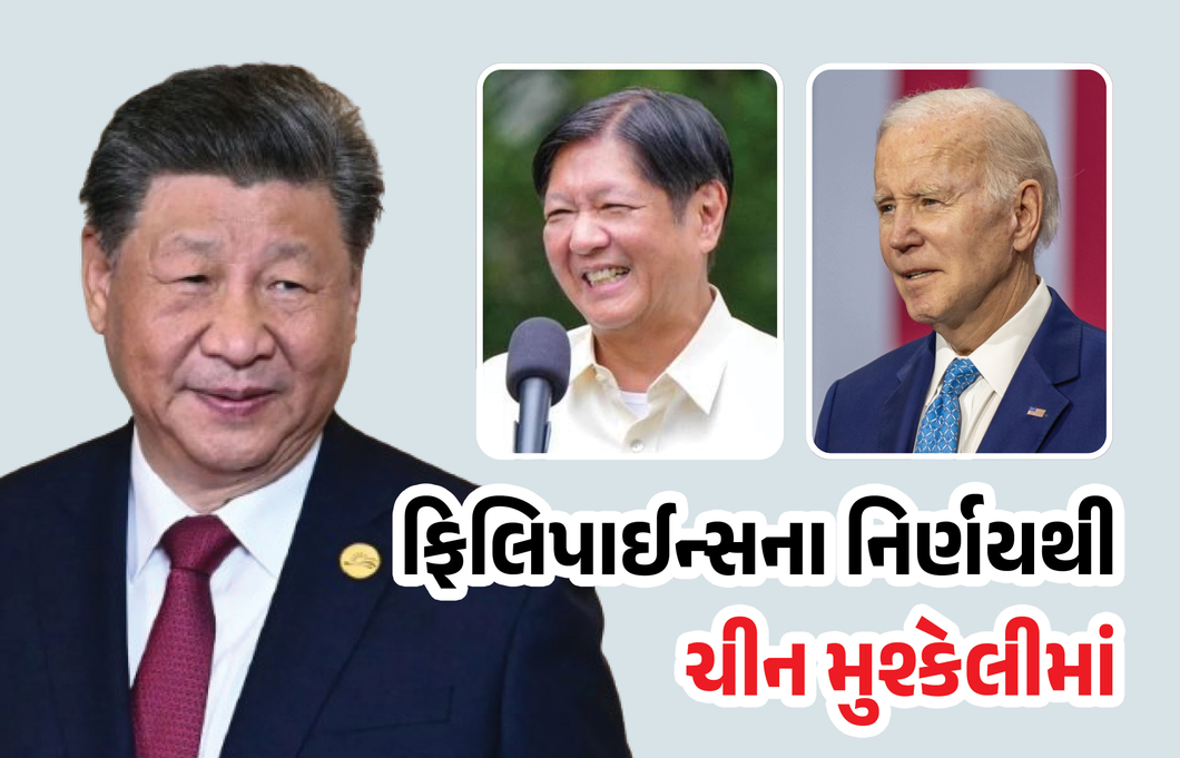 ચીન તરફ ‘અમેરિકન મિસાઈલ’ તહેનાત કરવાની તૈયારીમાં ફિલિપાઈન્સ, બંને દેશોએ જિનપિંગનું વધાર્યું ટેન્શન