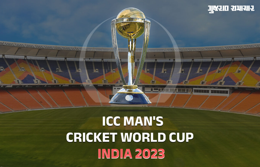 વર્લ્ડકપ 2023નો કાર્યક્રમ જાહેર, 15 ઓક્ટોબરે અમદાવાદમાં ભારત અને પાકિસ્તાન ટકરાશે