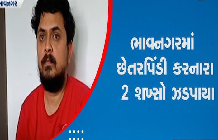મહારાષ્ટ્રના યુવાન સાથે છેતરપિંડી આચરનાર ભાવનગરના બે ગઠિયા ઝડપાયા