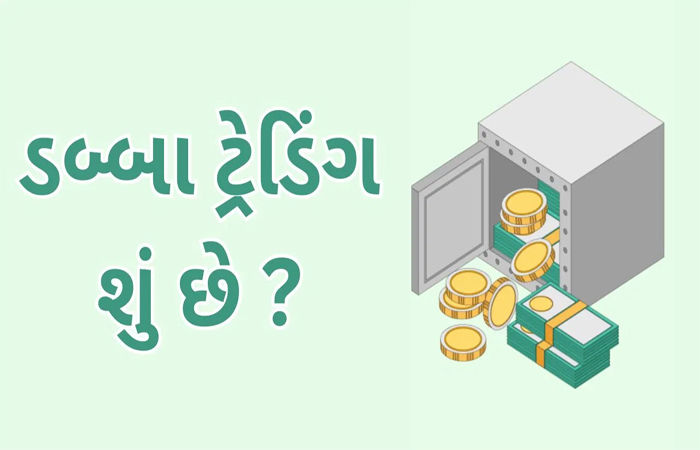 મહેમદાવાદમાંથી ડબ્બા ટ્રેડિંગ કોલ સેન્ટરનું રેકેટ ઝડપાયુ