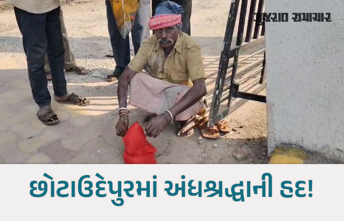Video: મૃતકના 'આત્મા'ને લેવા પરિવાર તાંત્રિક સાથે સિવિલ હોસ્પિટલ પહોંચ્યો, વિધિનો વીડિયો વાયરલ