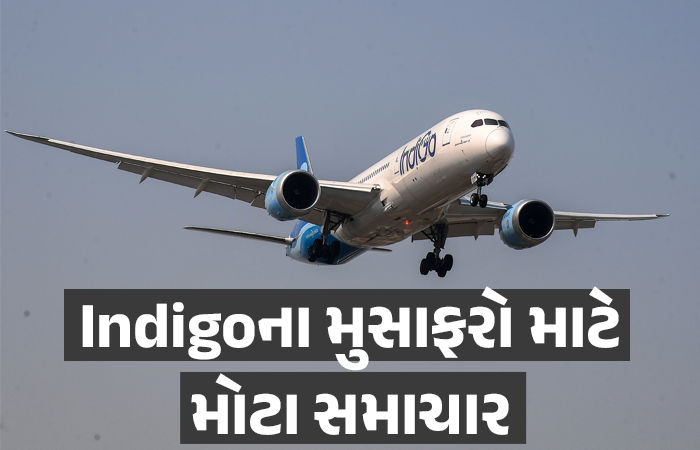 ઇન્ડિગોની મુસાફરો માટે રિફંડની જાહેરાત, સરકારે પણ આપી મહત્ત્વની અપડેટ