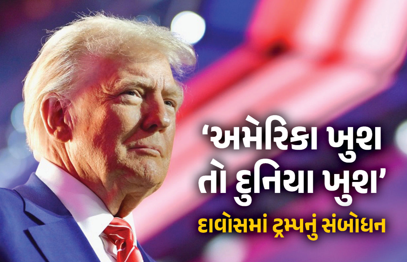 'હા કહેશો તો વખાણ થશે, ના કહેશો તો યાદ રાખીશું..', ગ્રીનલૅન્ડની તરફેણ કરતાં દેશોને ટ્રમ્પની ધમકી