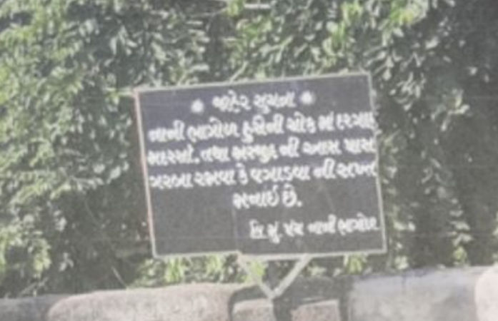 'અહીં ગરબા રમવાની સખત મનાઈ', ખેડાના માતરમાં લાગેલા બોર્ડથી સર્જાયો નવો વિવાદ