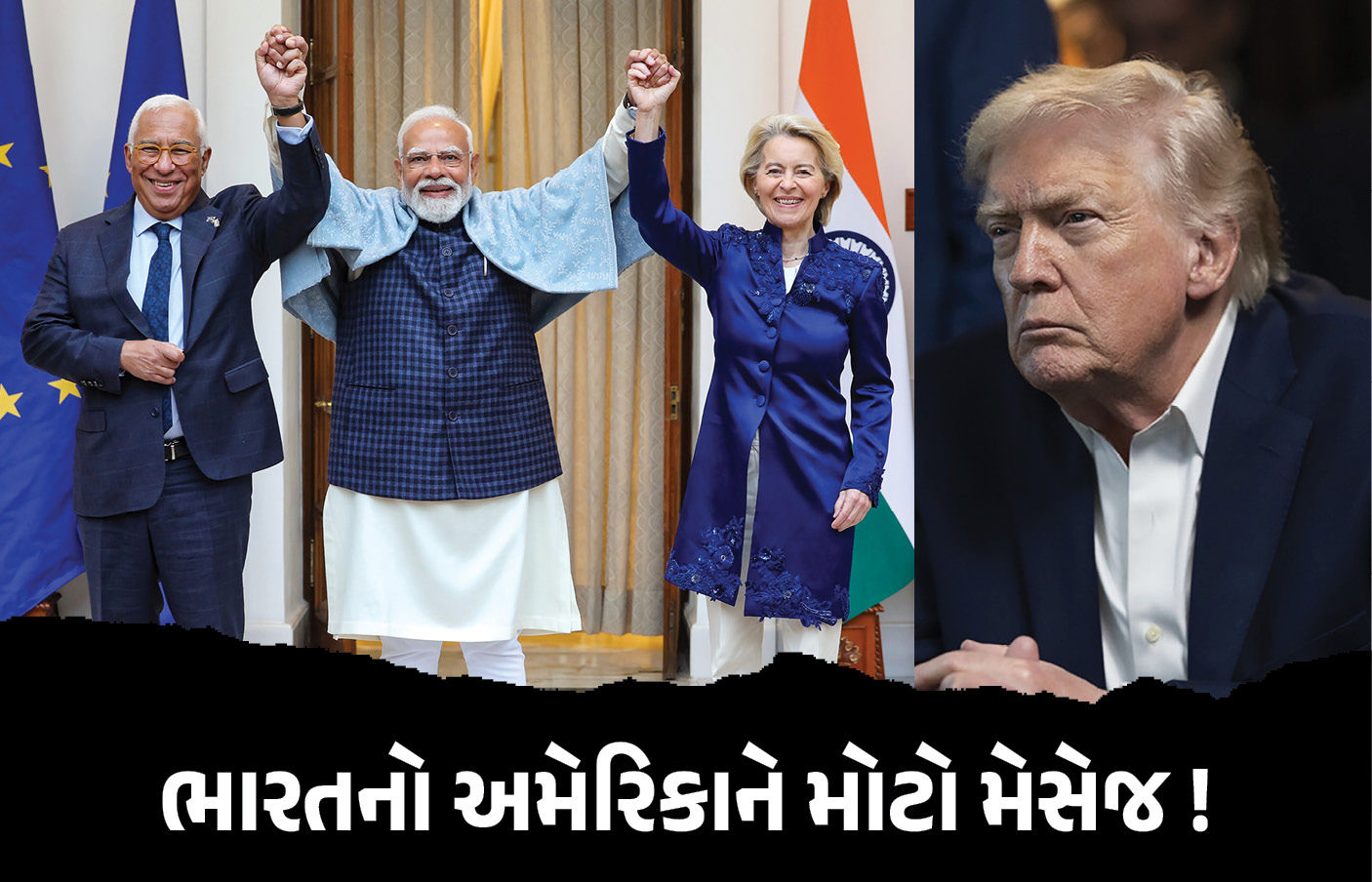 અમેરિકાને ભારતનો જડબાતોડ જવાબ! EU સાથે ટ્રેડ ડીલ કરી ટૅરિફ ઝીંકનારા ટ્રમ્પને કડક મેસેજ