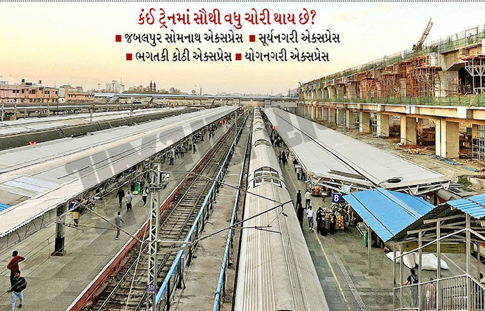 અમદાવાદ રેલવે સ્ટેશને તસ્કર-બુટલેગરો બેફામ! દોઢ મહિનામાં ચોરીના 74, દારૂના 18, ગાંજાના 2 કેસ!