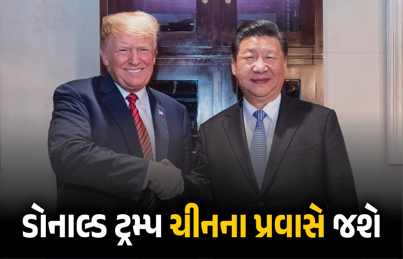 ટૅરિફ વિવાદ વચ્ચે ત્રણ દિવસ ચીનના પ્રવાસે જશે ડોનાલ્ડ ટ્રમ્પ, વ્હાઇટ હાઉસે કરી પુષ્ટિ