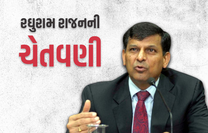 અમેરિકા સાથે વેપાર કરતી વખતે ભારતે સાવચેત રહેવું પડશે, પૂર્વ RBI ગવર્નર રઘુરામ રાજને ચેતવ્યાં