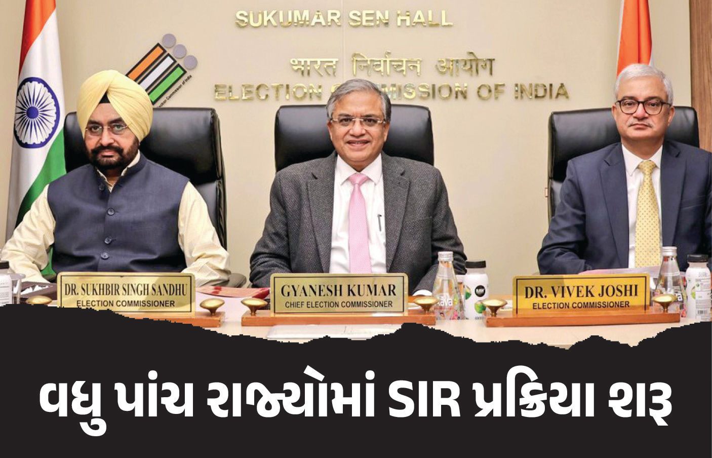 બિહાર બાદ વધુ પાંચ રાજ્યોમાં SIR પ્રક્રિયા શરૂ, 2026માં યોજાશે વિધાનસભા ચૂંટણી