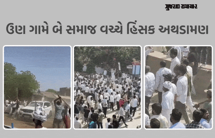 બનાસકાંઠા: ઉણ ગામે બે સમાજ આમને-સામને, ગાડીઓમાં તોડફોડ, પોલીસે સ્થિતિ કાબૂમાં લેવા ટીયર ગેસના સેલ છોડ્યા