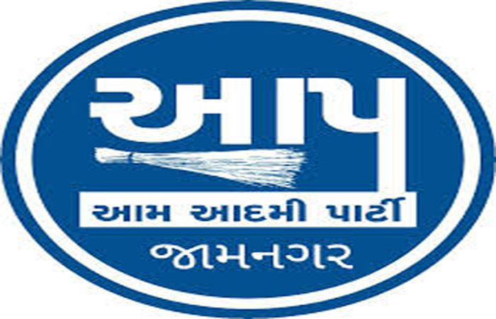 જામનગર પાલિકા ચૂંટણી : આમ આદમી પાર્ટીએ વધુ 13 ઉમેદવારોની યાદી જાહેર કરી