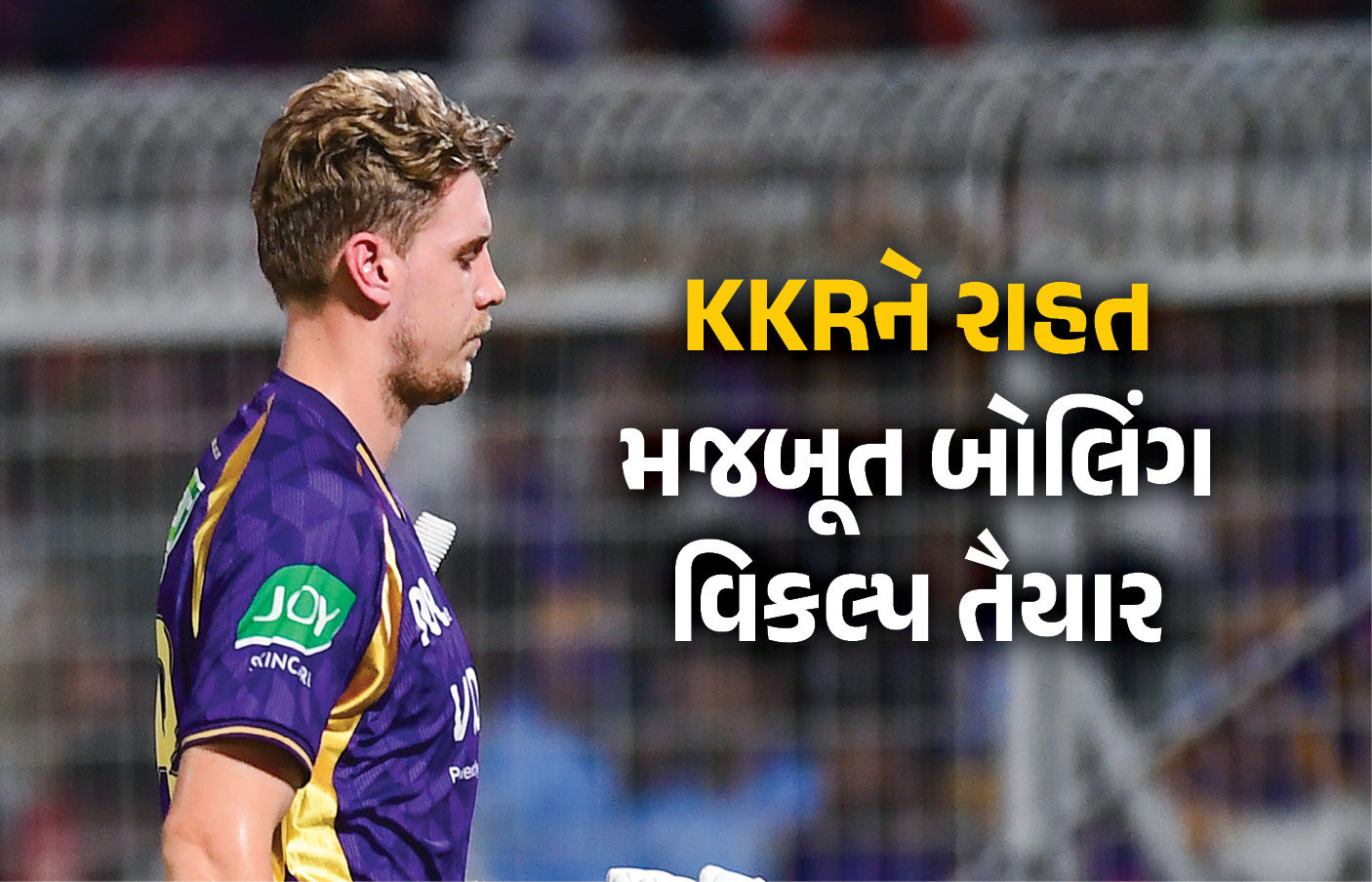 IPL 2026: KKR માટે ખુશખબર, 25 કરોડના ખેલાડીની આગામી મેચમાં થશે વાપસી