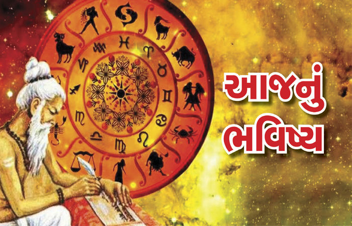 વાંચો તમારું 18 સપ્ટેમ્બર, 2022નું રાશિ ભવિષ્ય