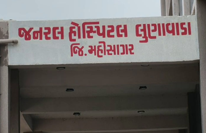 મહીસાગરના લુણાવાડામાં જનરલ હોસ્પિટલમાં ડાયાલિસિસ સેન્ટર અઠવાડિયાથી બંધ, દર્દીઓને હાલાકી