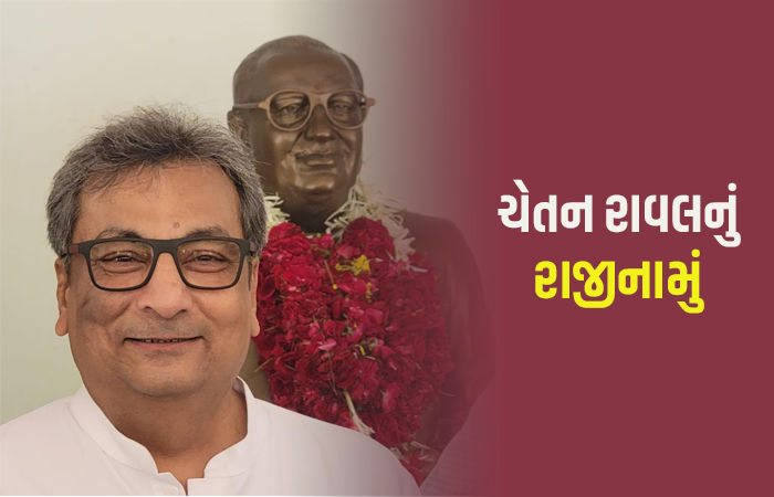 આમ આદમી પાર્ટીને ઝટકો, અમદાવાદના દિગ્ગજ નેતાનું રાજીનામું, કોંગ્રેસમાં જોડાવાની શક્યતા