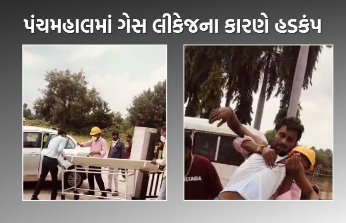 ઘોઘંબા નજીક ગુજરાત ફ્લોરો કેમિકલ્સમાં ગેસ લીકેજ, એકનું મોત, 12 લોકો ઈજાગ્રસ્ત