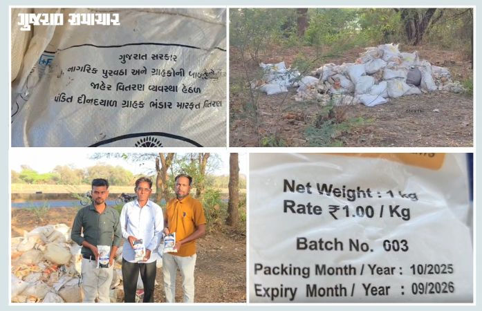 છોટા ઉદેપુર: સસ્તા અનાજની દુકાનોમાં ફાળવવાતું મીઠું ગરીબોને આપવાને બદલે રસ્તા પર ફેંકી દેવાયું, એક્સપાયરી ડેટ નથી થઈ પૂરી