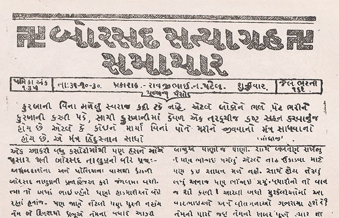 વલ્લભભાઈએ બોરસદનું લૂણ ફેડયું બોરસદ સત્યાગ્રહના શ્રીગણેશ