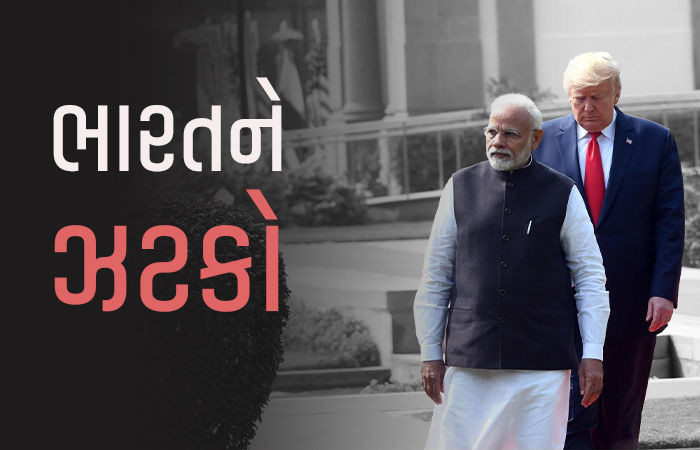 ભારતને મોટો ઝટકો! અમેરિકાની ટ્રેડ ડીલ કરનારી ટીમે દિલ્હીનો પ્રવાસ ટાળ્યો, જાણો કારણ