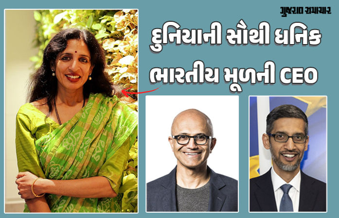 દુનિયાના સૌથી ધનિક CEO ભારતીય મૂળના જયશ્રી ઉલ્લાલ, સત્ય નદેલા અને સુંદર પિચાઈ પણ પાછળ