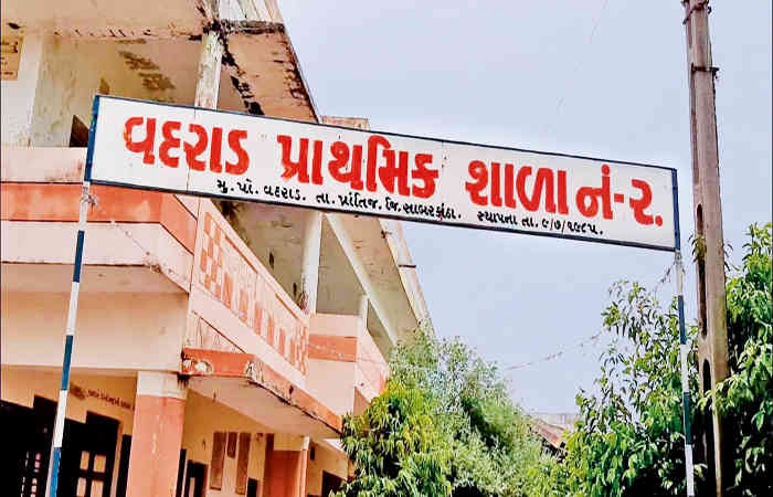 પ્રાંતિજના વદરાડ પ્રા. શાળા નં.2ના મુખ્ય શિક્ષિકા સસ્પેન્ડ
