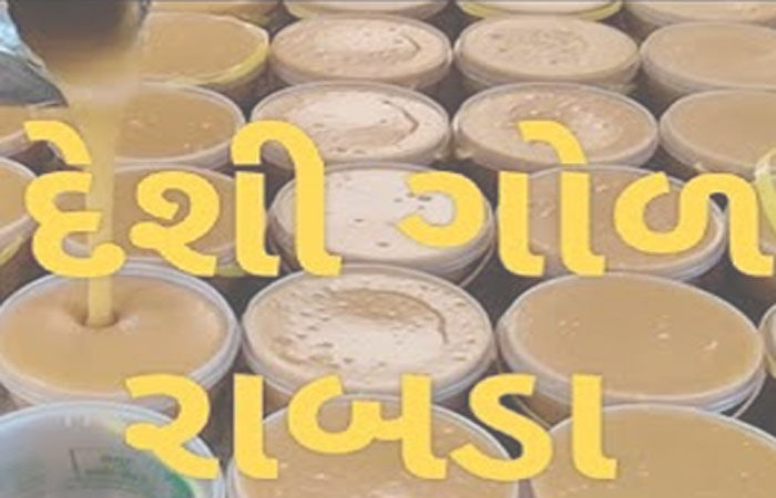 ગીર સોમનાથ જિલ્લામાં ધમધમતા ગોળ બનાવવાના 210 જેટલાં રાબડાઓ