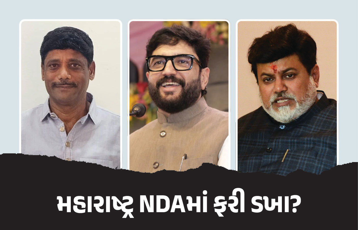મહારાષ્ટ્ર NDAમાં ફરી ડખા? શિંદે પક્ષના નેતાએ મોદી સરકારના મંત્રી પર લગાવ્યો ભ્રષ્ટાચારનો આરોપ