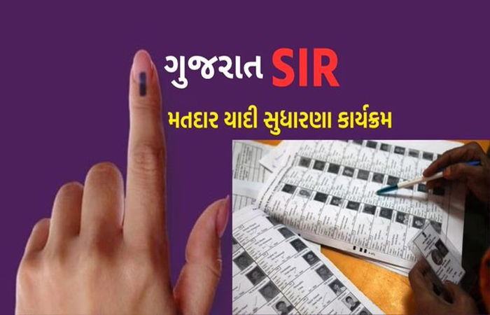મતદાર યાદીની સઘન સુધારણા કાર્યક્રમ અંતર્ગત બોટાદમાં ખાસ ઝુંબેશ