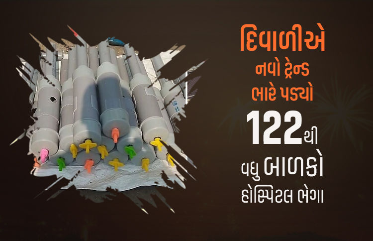 માતા-પિતા માટે ચેતવણીરૂપ કિસ્સો, મધ્ય પ્રદેશમાં કાર્બાઈડ ગનને કારણે 14 બાળકોએ આંખો ગુમાવી